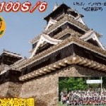 QSL8J100S,6-3